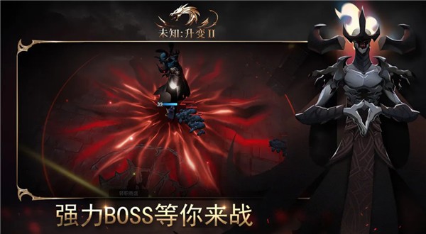 未知升变2 V87截图2