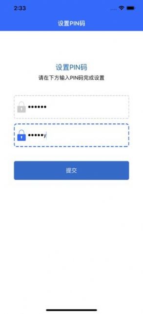 人社签名助手 V2.1截图1