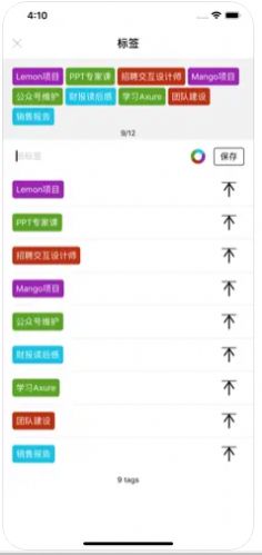 天天事记 V1.4截图2