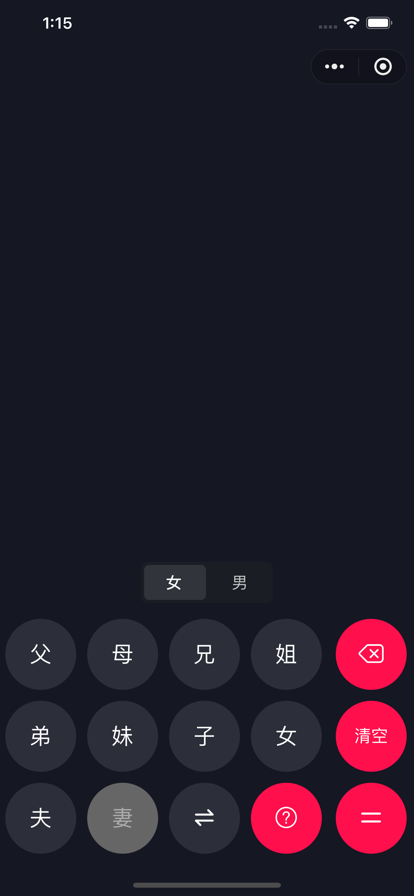 厚脸皮工具箱 V2.2.5截图1