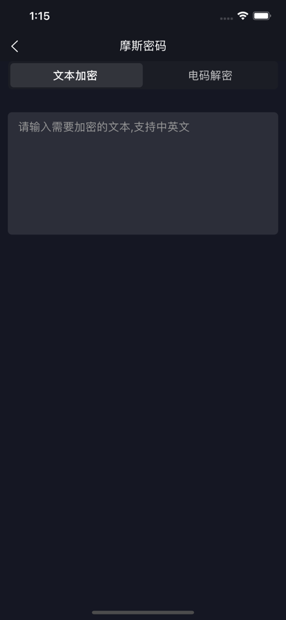厚脸皮工具箱 V2.2.5截图3