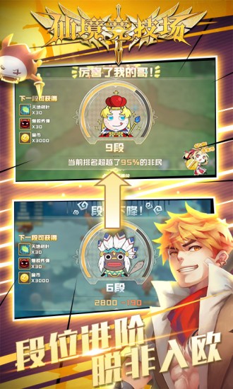 仙境竞技场 V4.0.0截图3