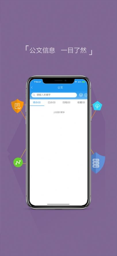 南埔办公 V1.0截图1