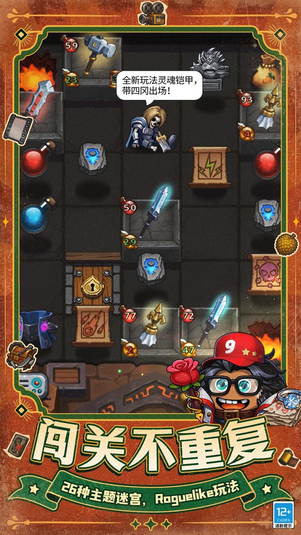 不思议迷宫 V0.8.260203.05截图3