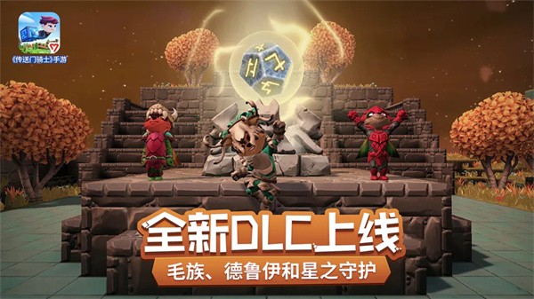 传送门骑士 V1.7.2.0221截图3