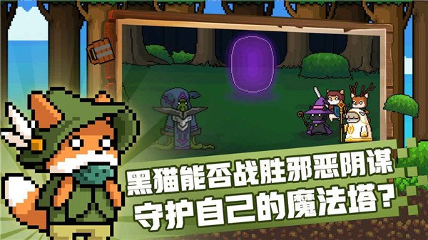 黑猫魔法师 V1.3.9截图3