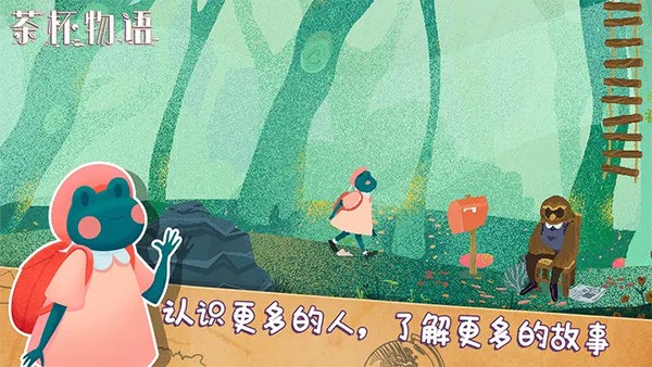 茶杯物语 V1.0.3截图4