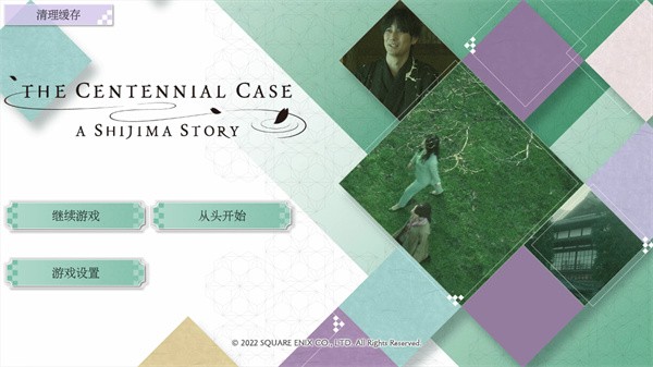 春逝百年抄 V1.0.0截图4