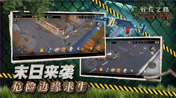 行荒之路 V3.08截图1