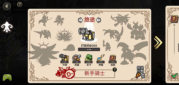 反击骑士 V1.4.32截图2