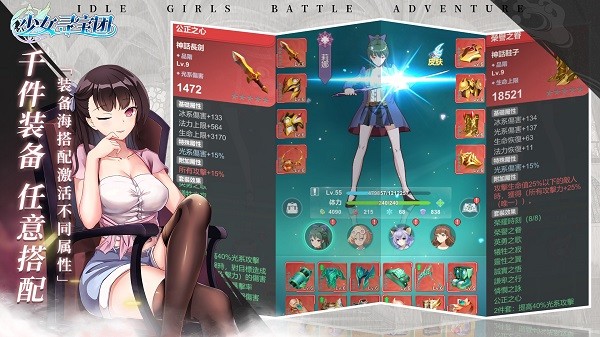少女寻宝团 V35.0.0截图3