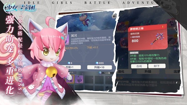 少女寻宝团 V35.0.0截图5