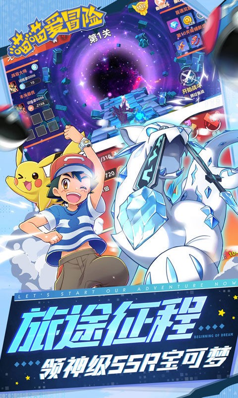 喵喵爱冒险 V2.3.0截图1