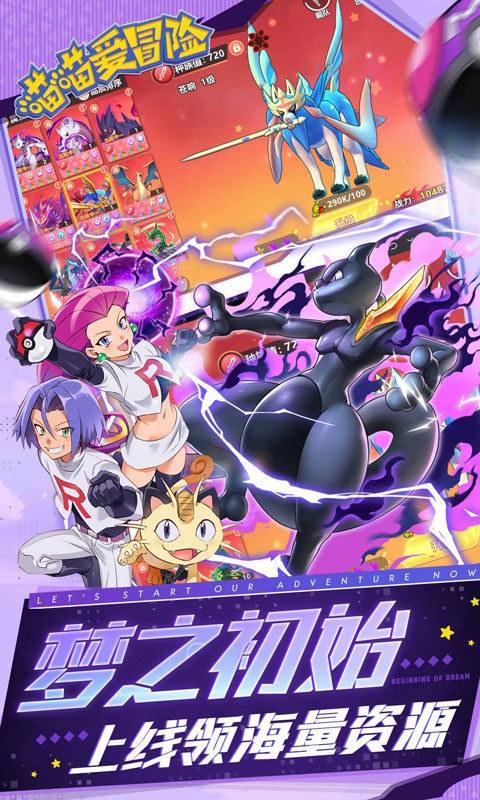 喵喵爱冒险 V2.3.0截图3