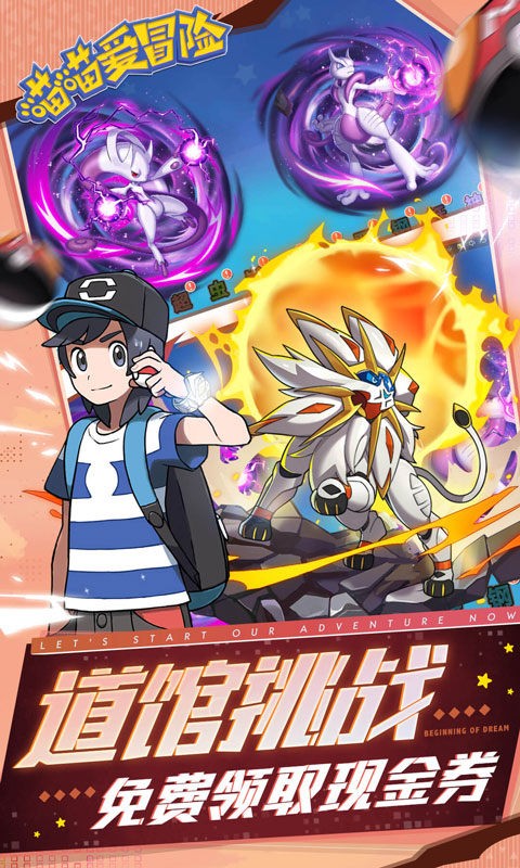 喵喵爱冒险 V2.3.0截图2