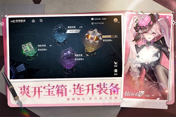 依露希尔星晓 V3.10.0.0截图2