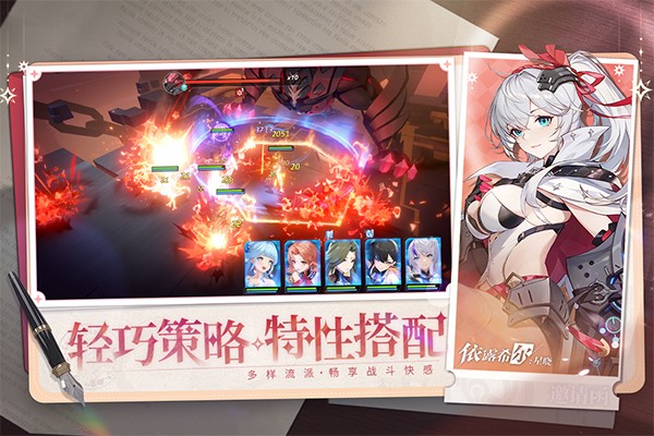 依露希尔星晓 V3.10.0.0截图4