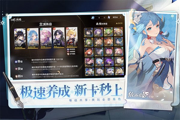 依露希尔星晓 V3.10.0.0截图5