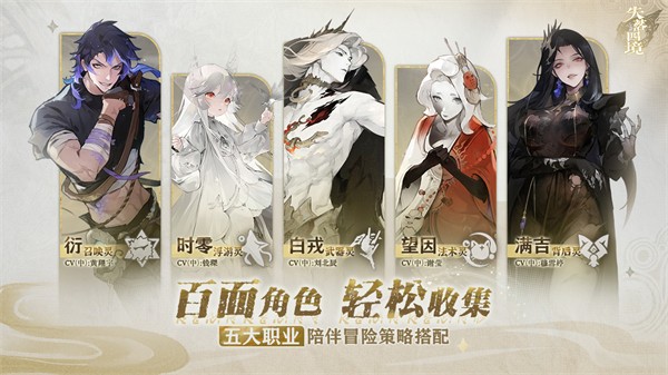 失落四境 V2.0.125截图2