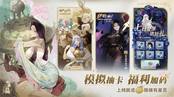 失落四境 V2.0.125截图3