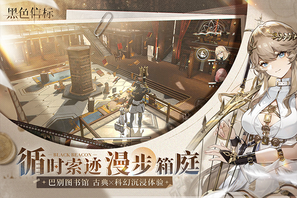 黑色信标 V1.2.221截图3