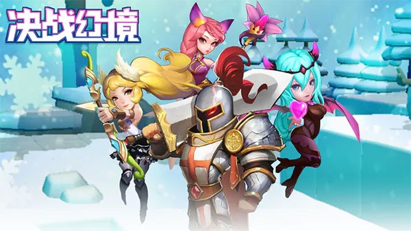 决战幻境 V1.41截图4