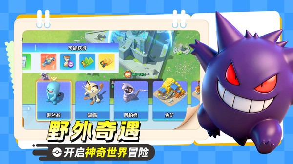 宠物集结 V1.0.6截图4