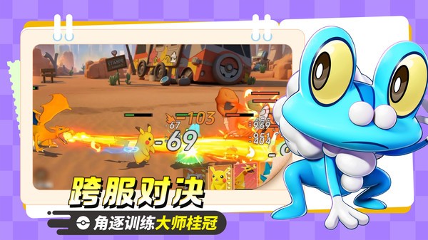 宠物集结 V1.0.6截图5