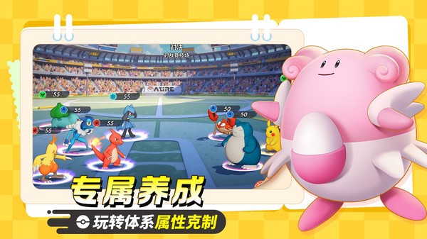 宠物集结 V1.0.6截图3