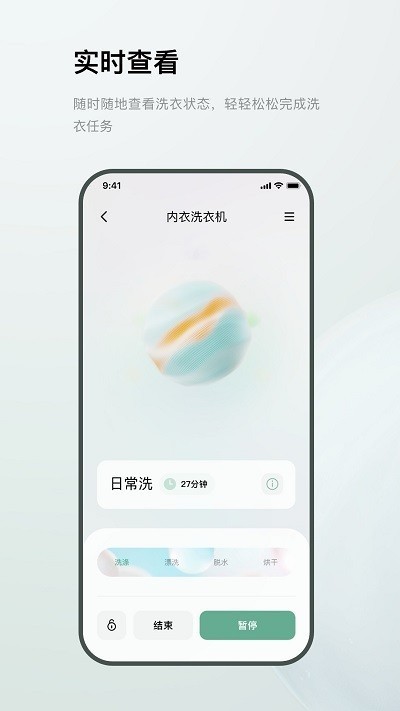 MINIJ小吉app V1.6.6截图2
