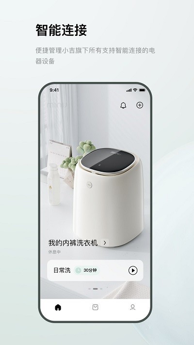 MINIJ小吉app V1.6.6截图3