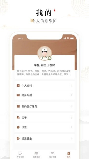 汉方中医 V20.26.02.27截图3