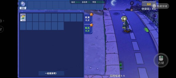 PVZ星座版 V1.4截图2