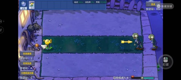 PVZ星座版 V1.4截图4