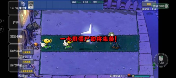 PVZ星座版 V1.4截图5