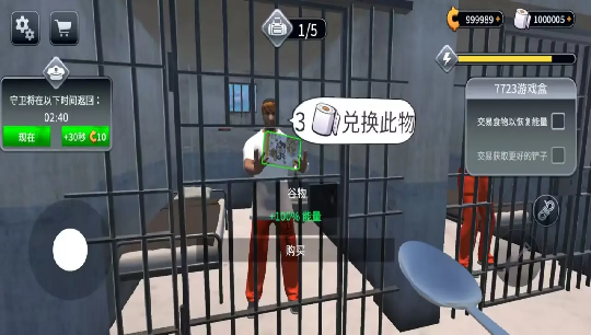 越狱模拟器 V1.0.6截图2