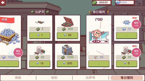 可口的比萨美味的比萨 V5.47.1截图3