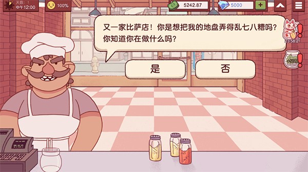 可口的比萨美味的比萨 V5.47.1截图2