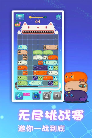 一起消方块 V1.1.8截图4