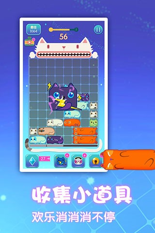 一起消方块 V1.1.8截图2