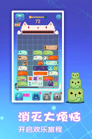 一起消方块 V1.1.8截图1