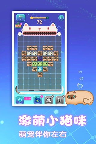 一起消方块 V1.1.8截图3