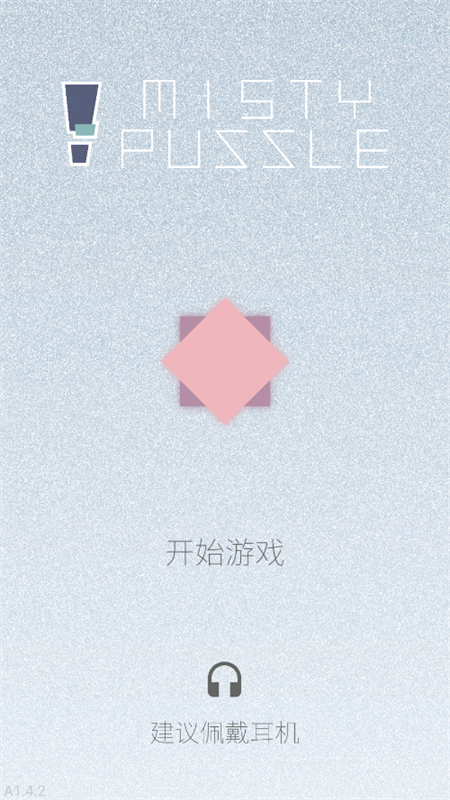 迷图 V1.4.8截图3