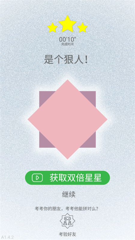 迷图 V1.4.8截图4