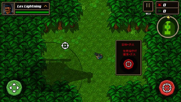 超强敢死队 V1.2.0截图4