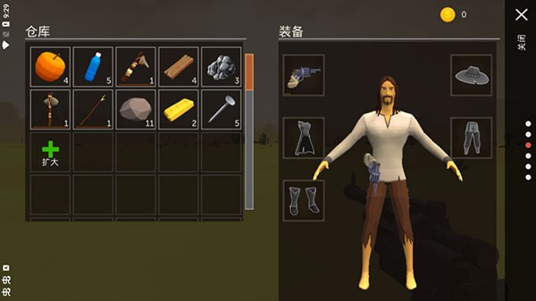 荒漠天际 V1.29.4截图3