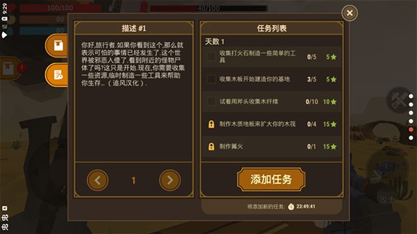 荒漠天际 V1.29.4截图1