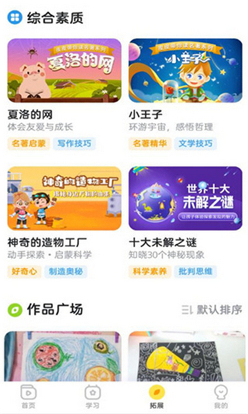 咕比启蒙2025最新版