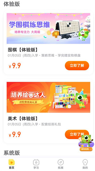 咕比启蒙2025最新版