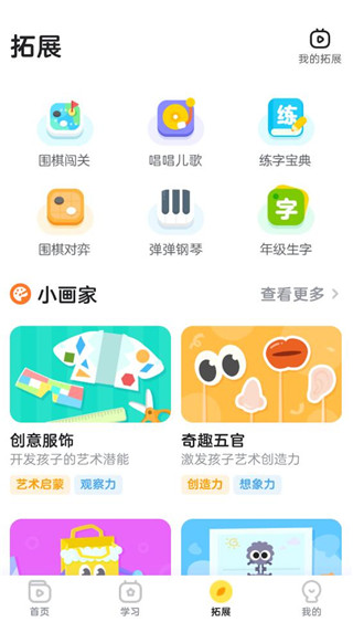 咕比启蒙2025最新版